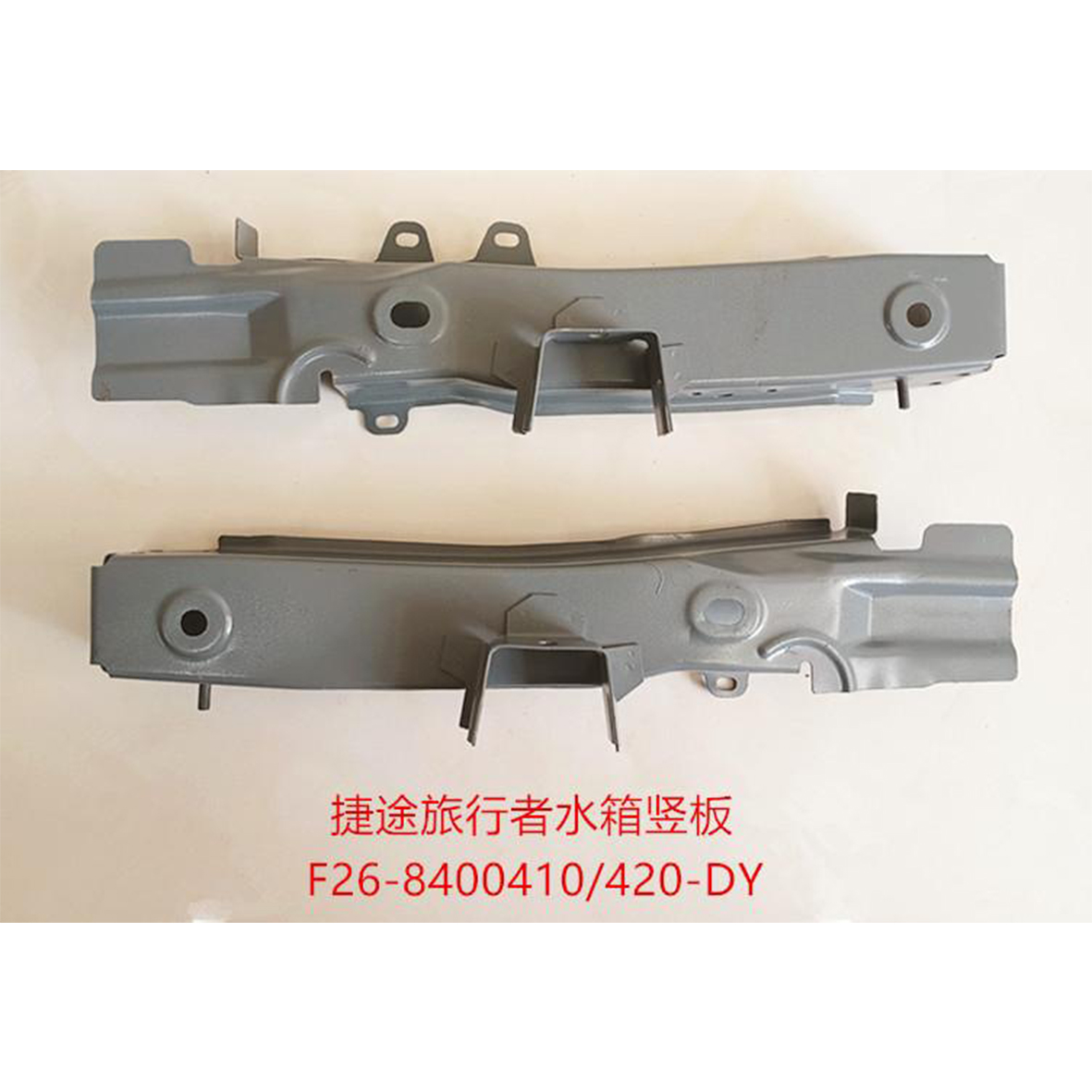 水箱竖板 - L F26-8400410-DY / R F26-8400420-DY - 2