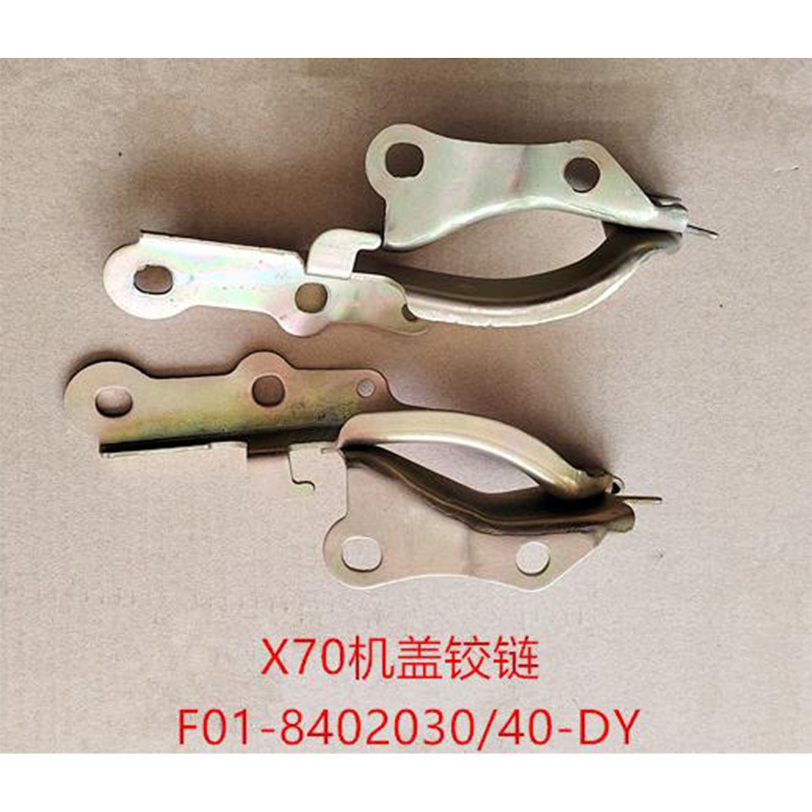 hood hinge - L F01-8402030-DY / R F01-8402030-DY - 2