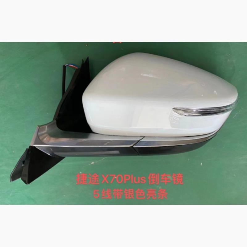 Rearview mirror – 5-line with silver accent stripes.