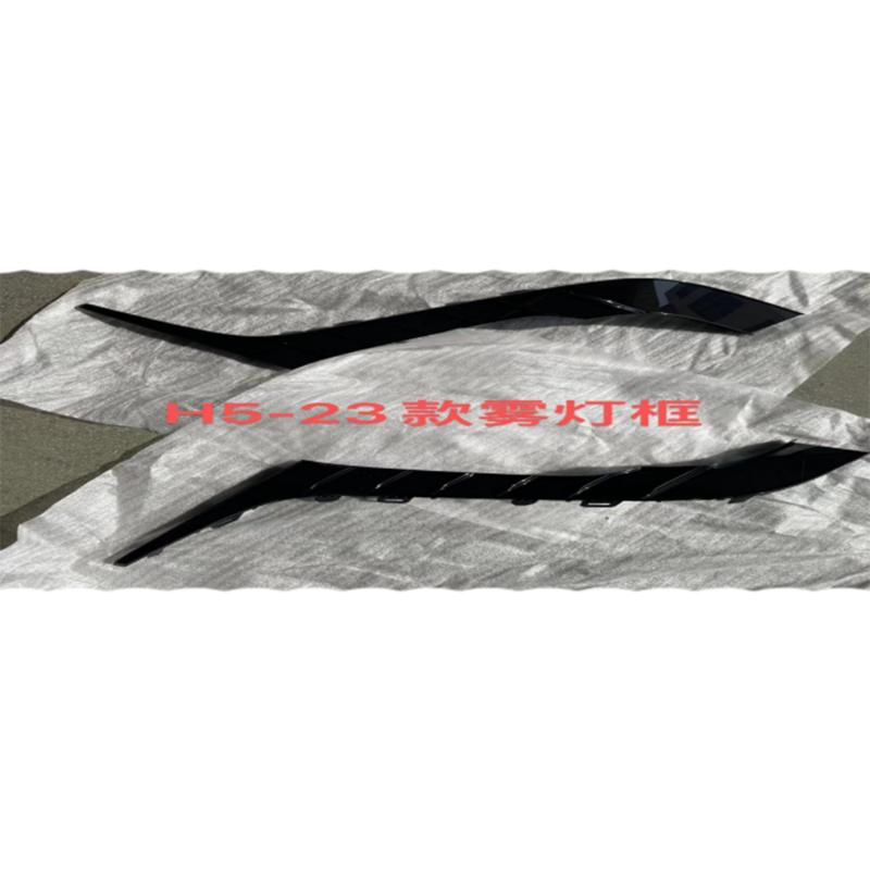 雾灯框