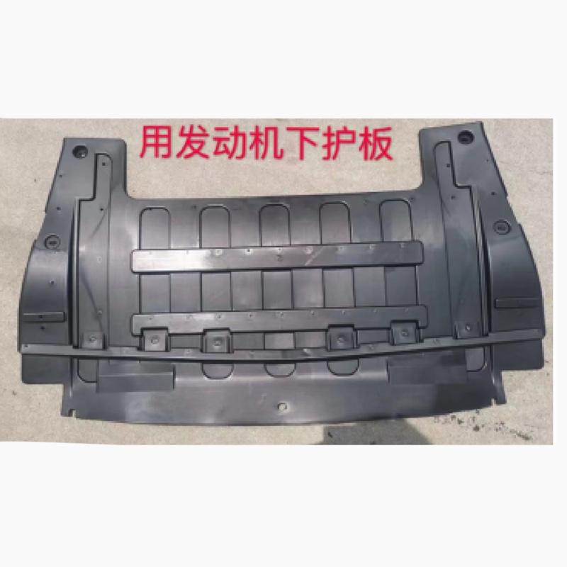 Engine lower guard panel.