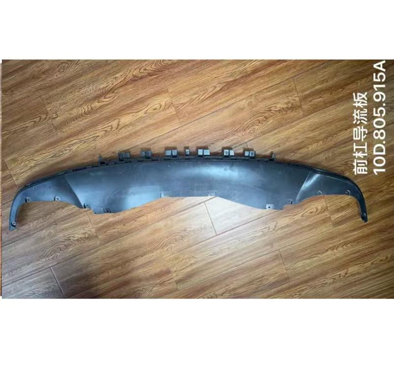 Front bumper airflow guide plate.