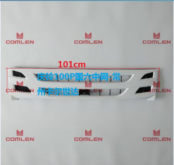 FRONT GRILLE(101CM)