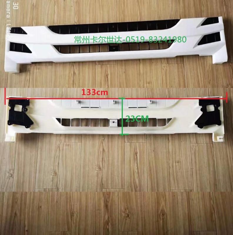 FRONT GRILLE(133CM)