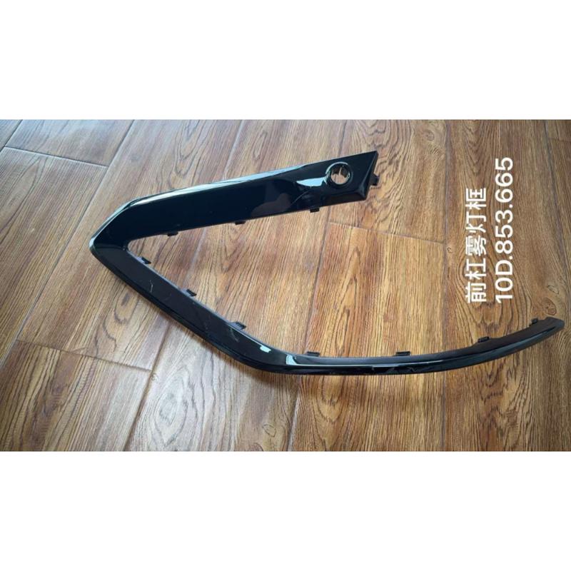 Front bumper fog light frame.