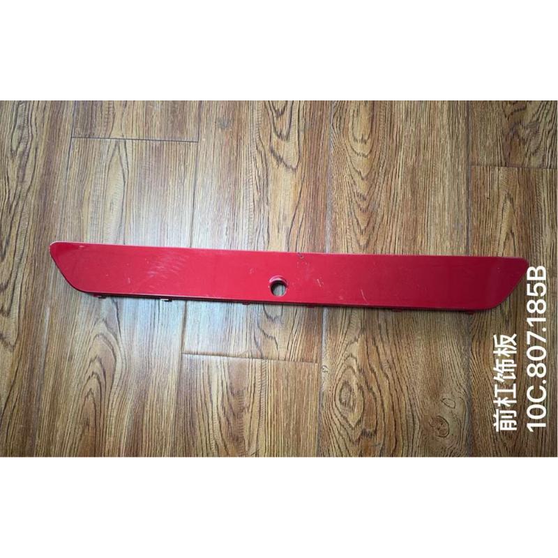 Front bumper cover panel.