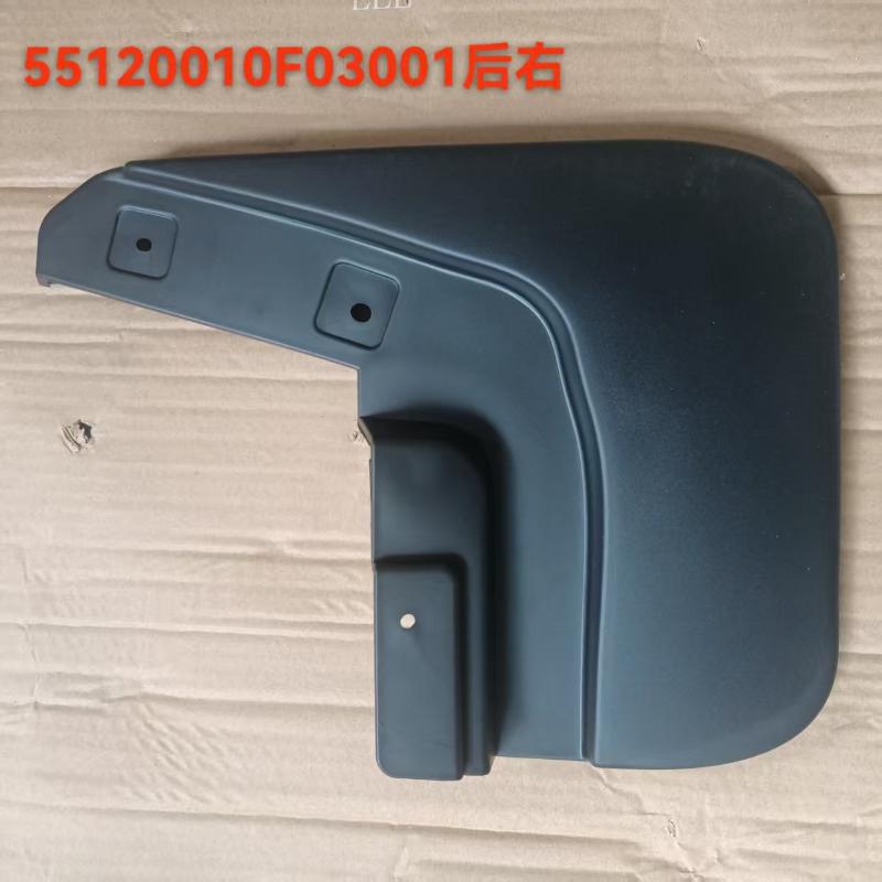 REAR MUDGUARD RH