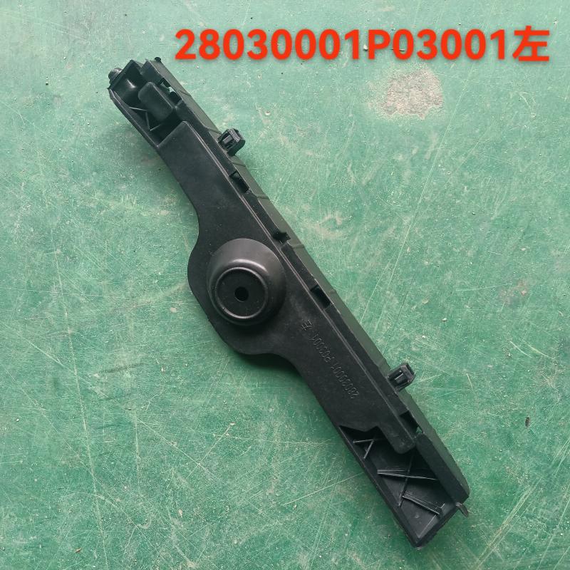FRONT BUMPER BRACKET LH