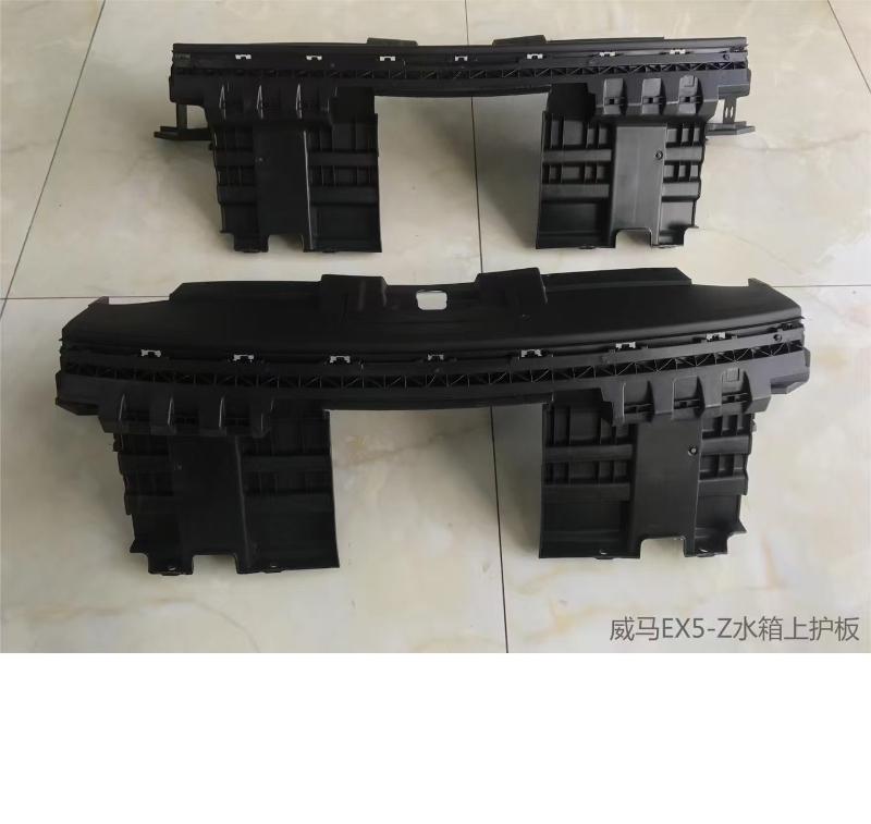 WATER TANK UPPER GUARD PLATE