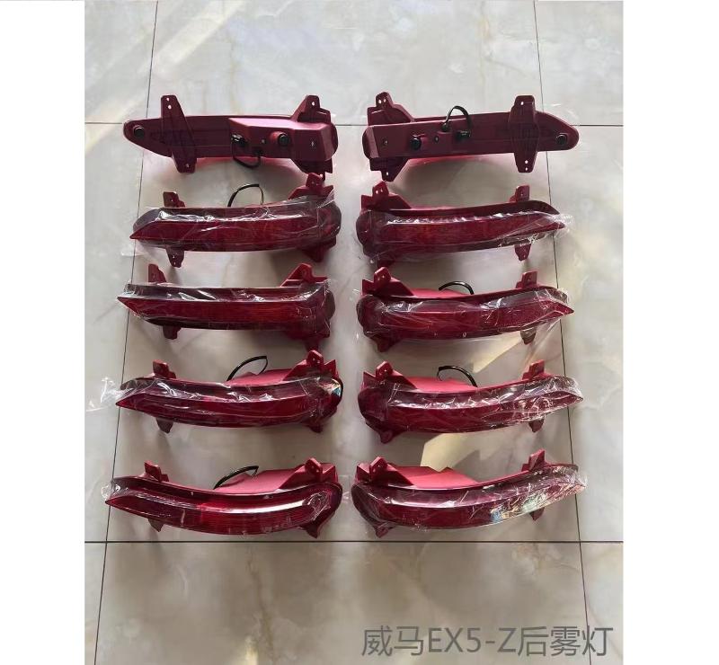 REAR FOG LAMP LH/RH