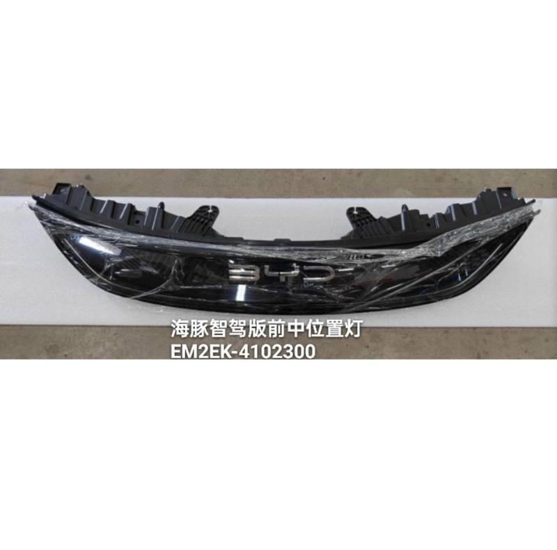 FRONT LAMP