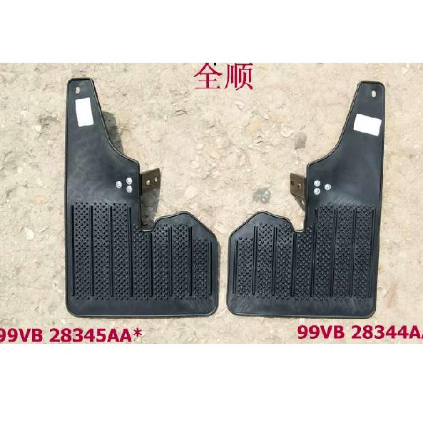 MUDGUARD LH/RH
