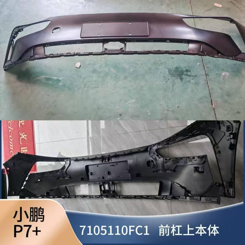 FRONT UP BUMPER