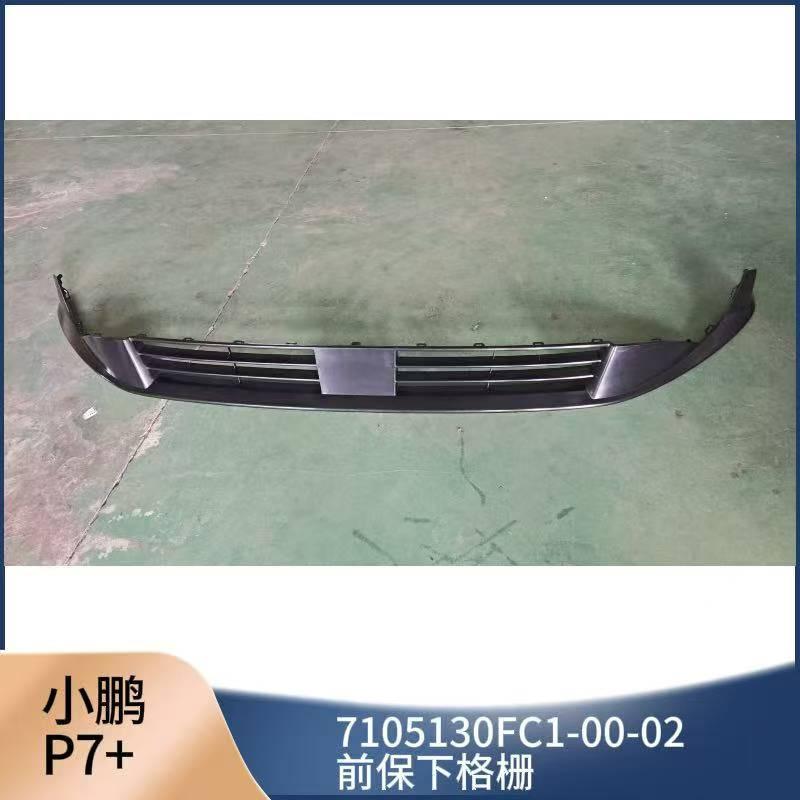 FRONT BUMPER GRILLE DOWN