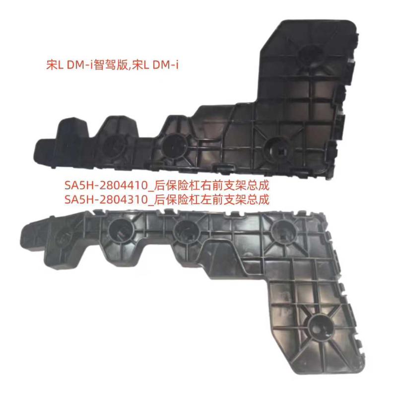 REAR BUMPER BRACKET LH/RH