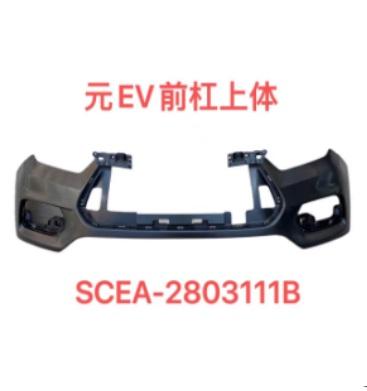 FRONT BUMPER -UP