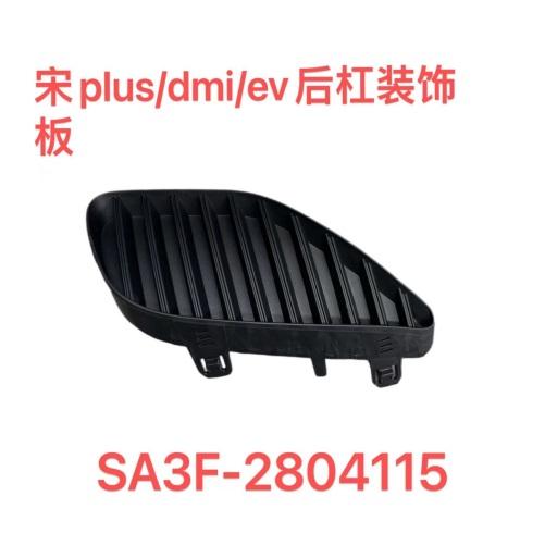 Rear bumper trim piece