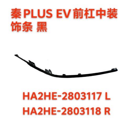 FRONT BUMPER GRILLE