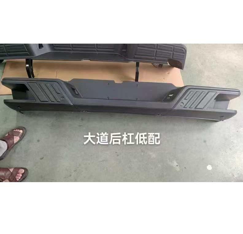 后保险杠杠皮