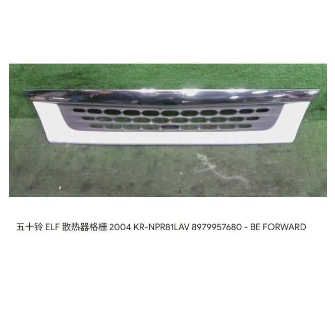 中网