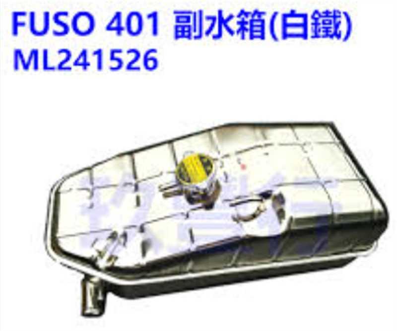 WATER TANK