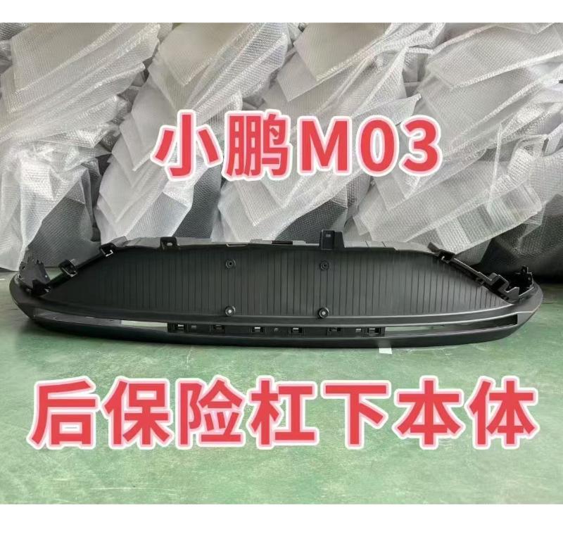 REAR BUMPER DOWN