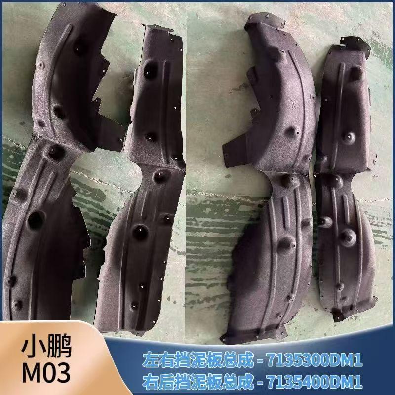 REAR MUDGUARD LH/RH