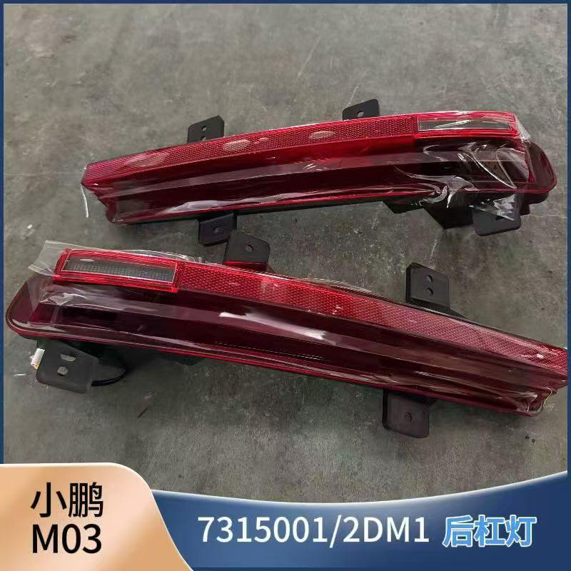 REAR FOG LAMP