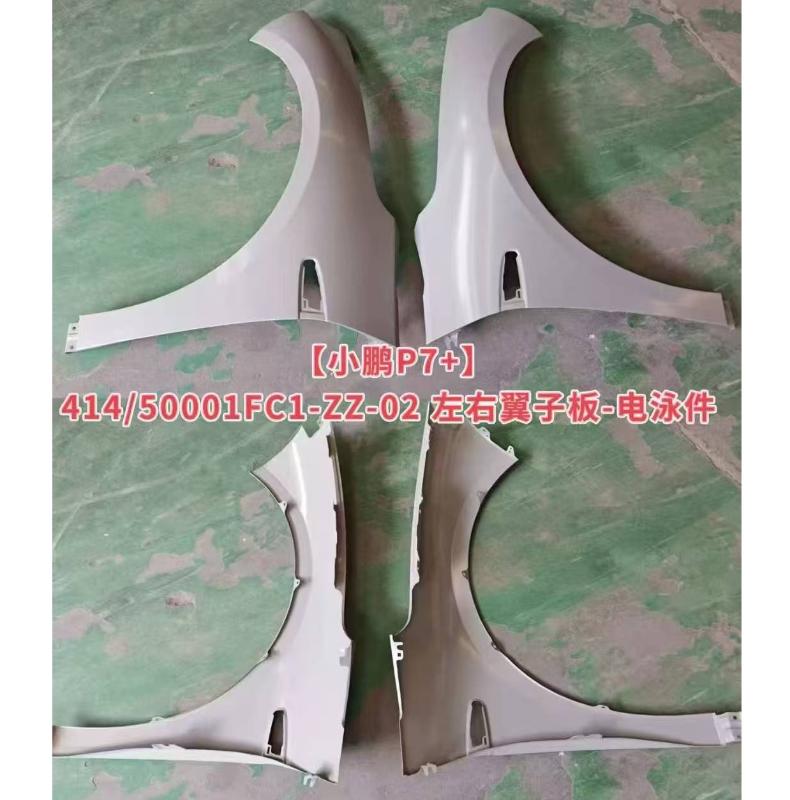 FENDER LH/RH