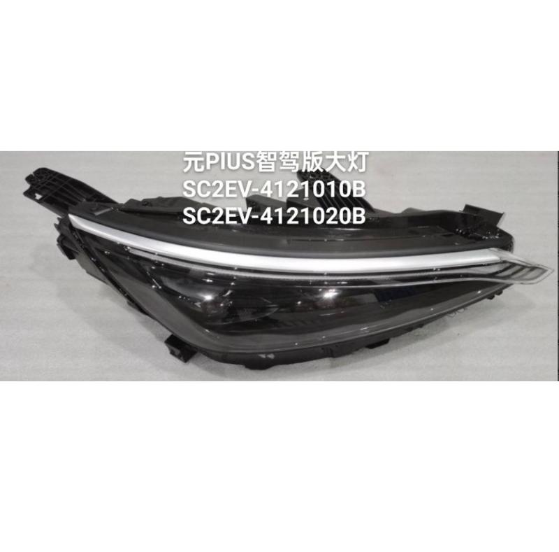 HEAD LAMP LH/RH