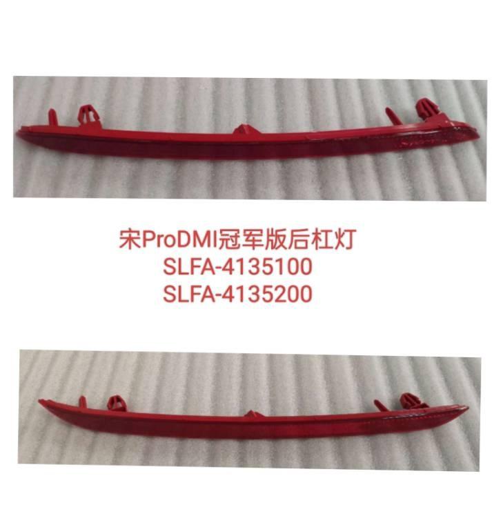 Rear bumper light