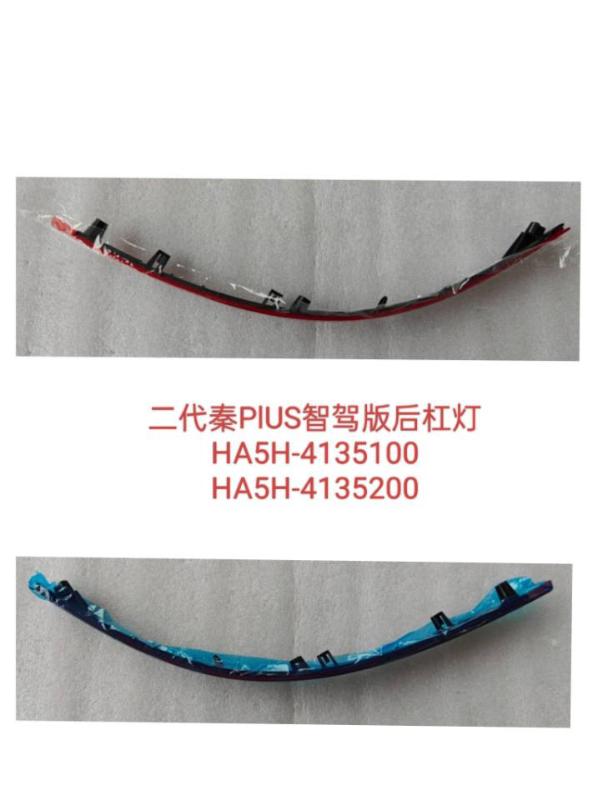 REAR FOG LAMP LH/RH