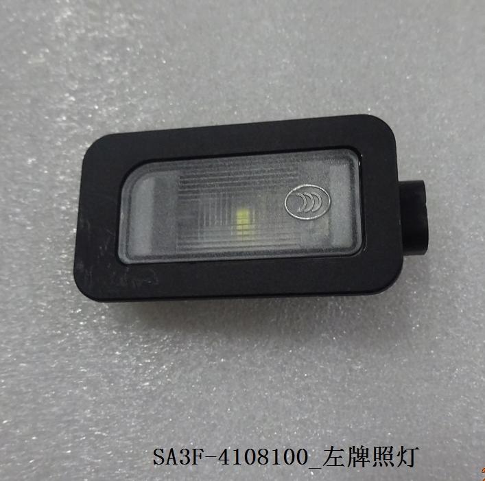 license plate light
