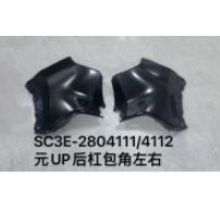REAR SIDE BUMPER LH/RH