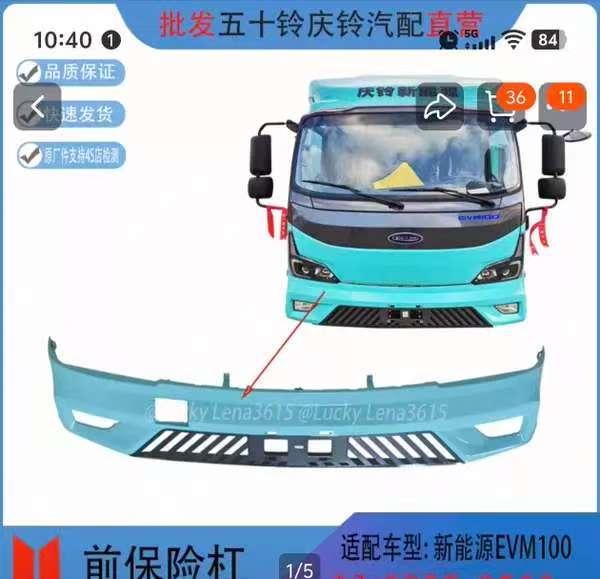 前保险杠