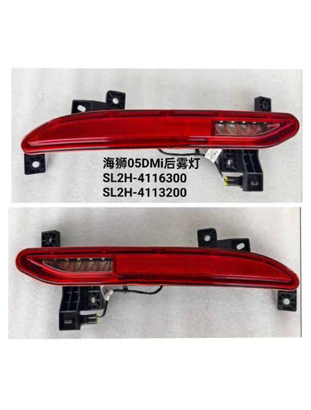 REAR FOG LAMP LH/RH