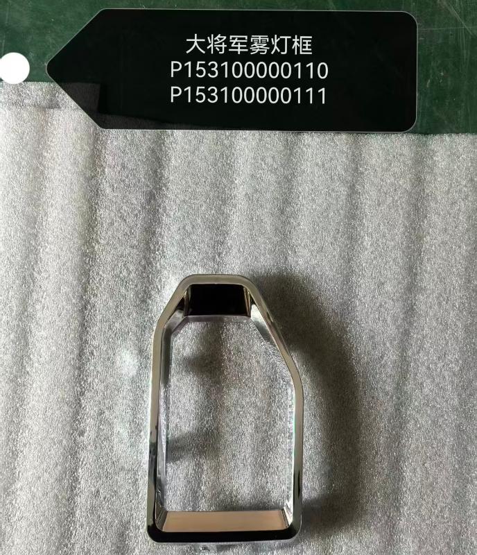FOG LAMP COVER LH/RH