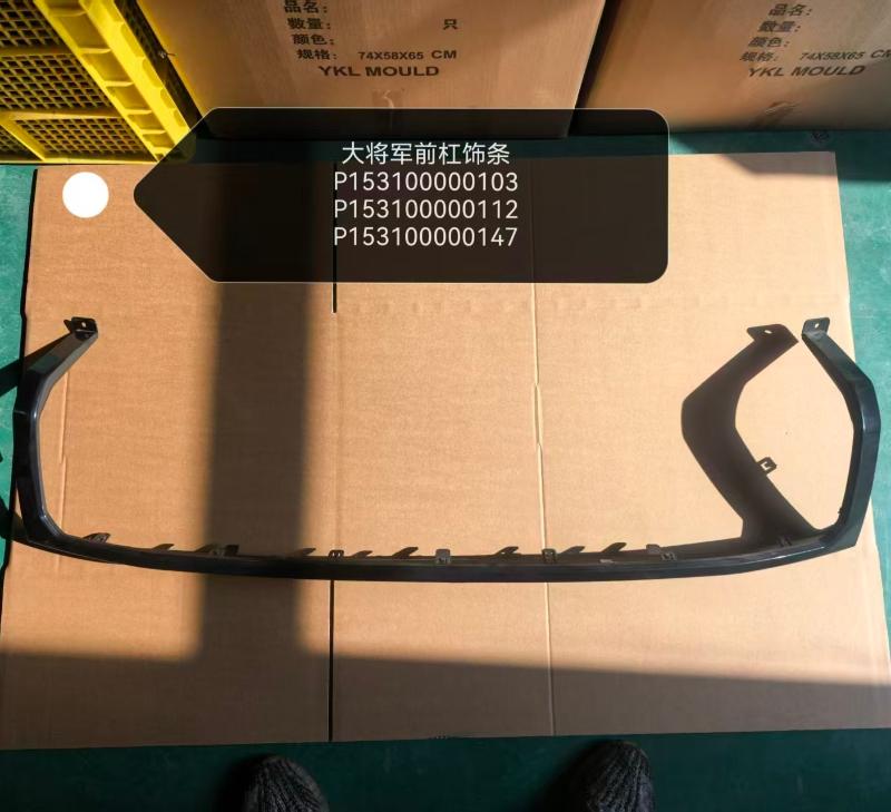 FRONT GRILLE