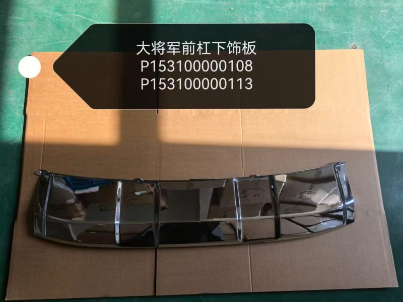 FRONT BUMPER