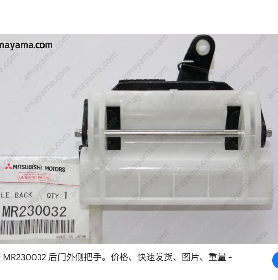 MR230032
