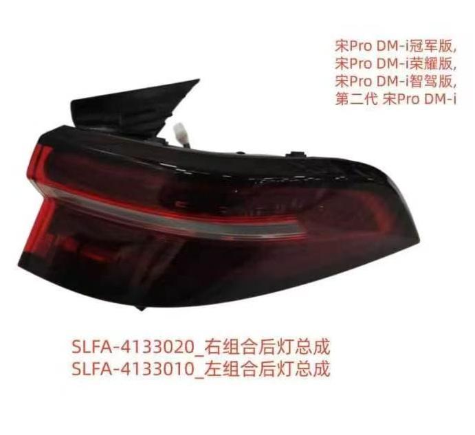 TAIL LAMP LH/RH