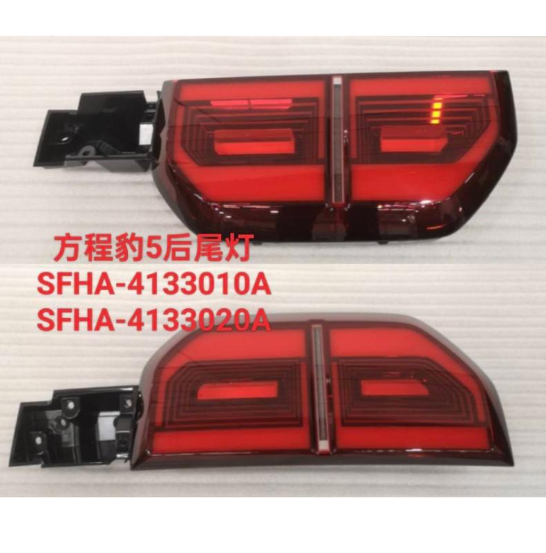 TAIL LAMP LH/RH