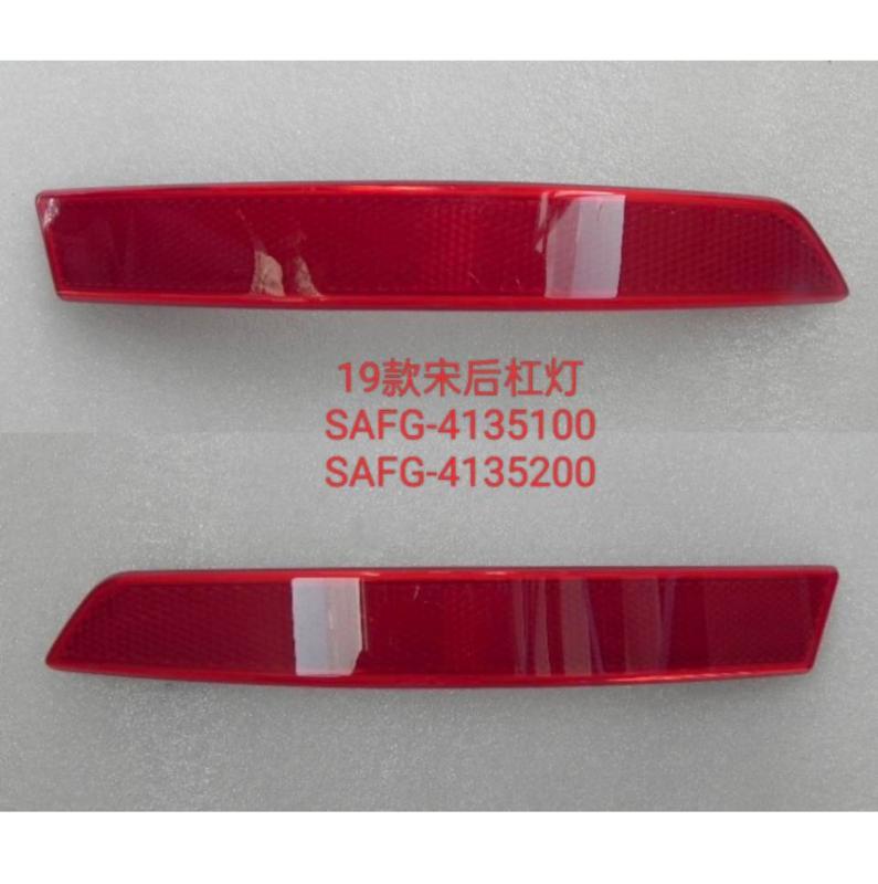 REAR FOG LAMP LH/RH