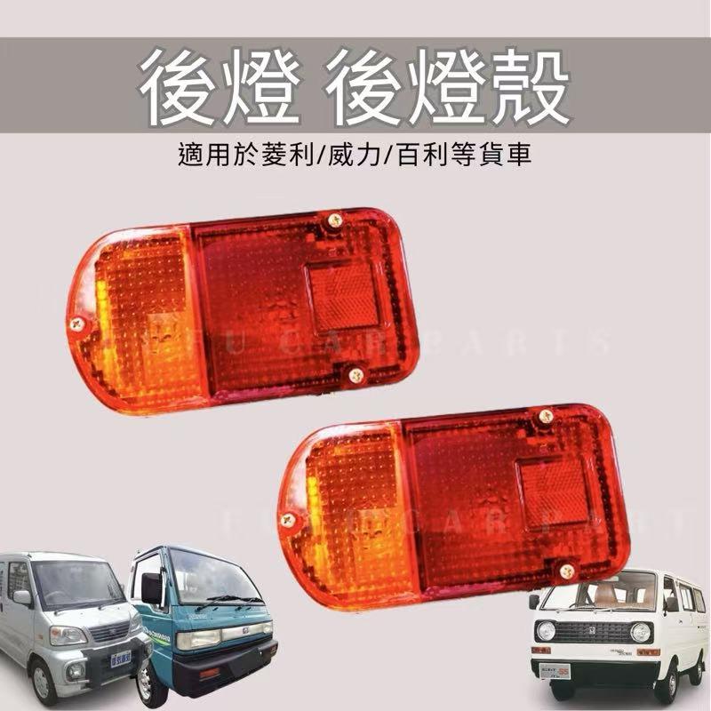 TAIL LAMP LENS LH=RH