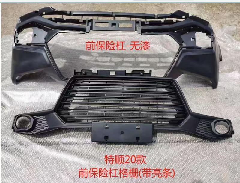 FRONT BUMPER +GRILLE