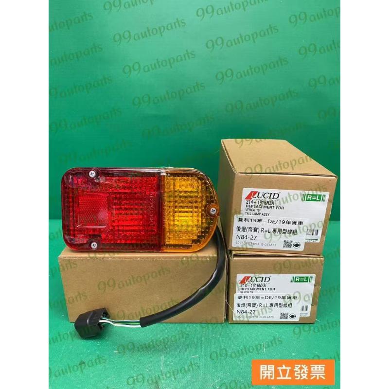 TAIL LAMP LH=RH - 214-1916N3A - 2