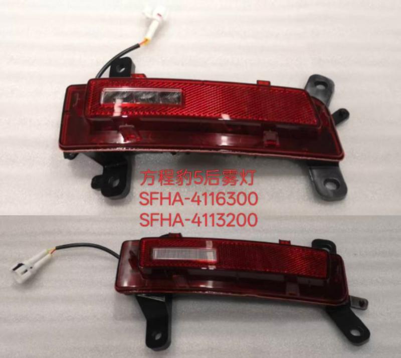 REAR FOG LAMP LH/RH