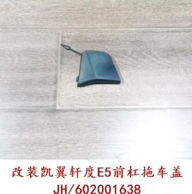 Trailer cover.