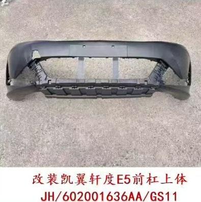 FRONT BUMPER