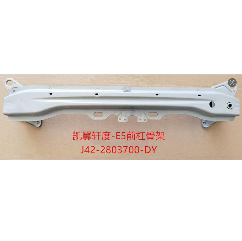 FRONT BUMPER FRAME